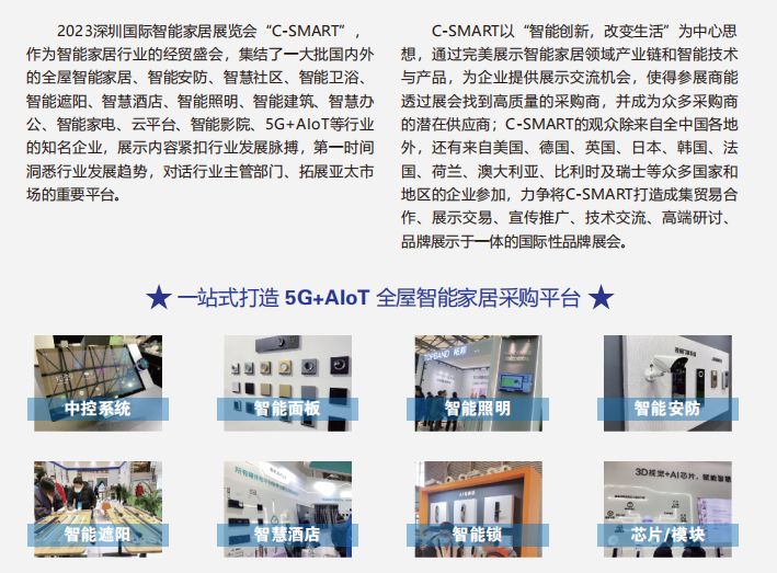 智能家居2.png 智能家居2.png