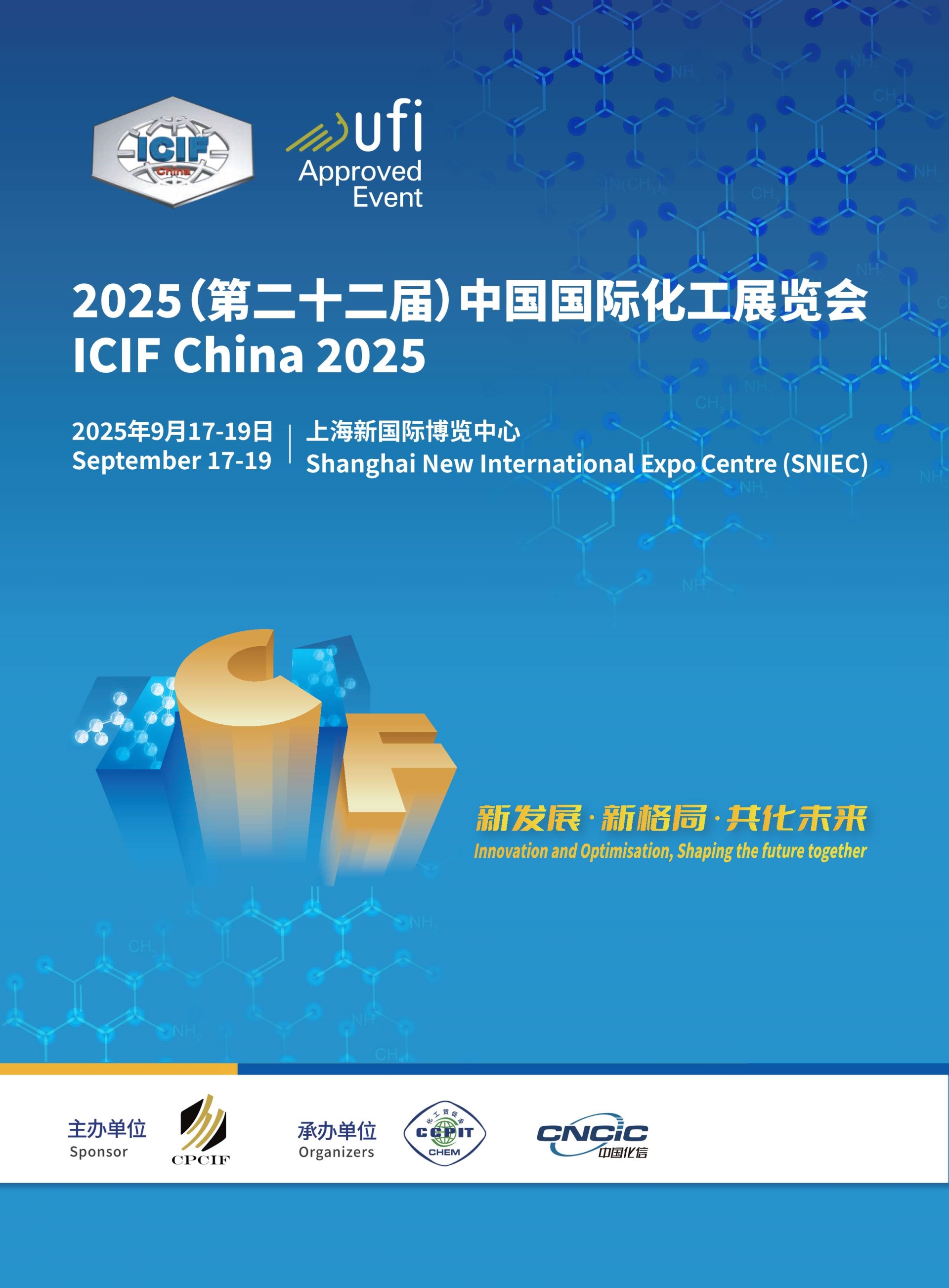 01化工展 (1).jpg 01化工展 (1).jpg