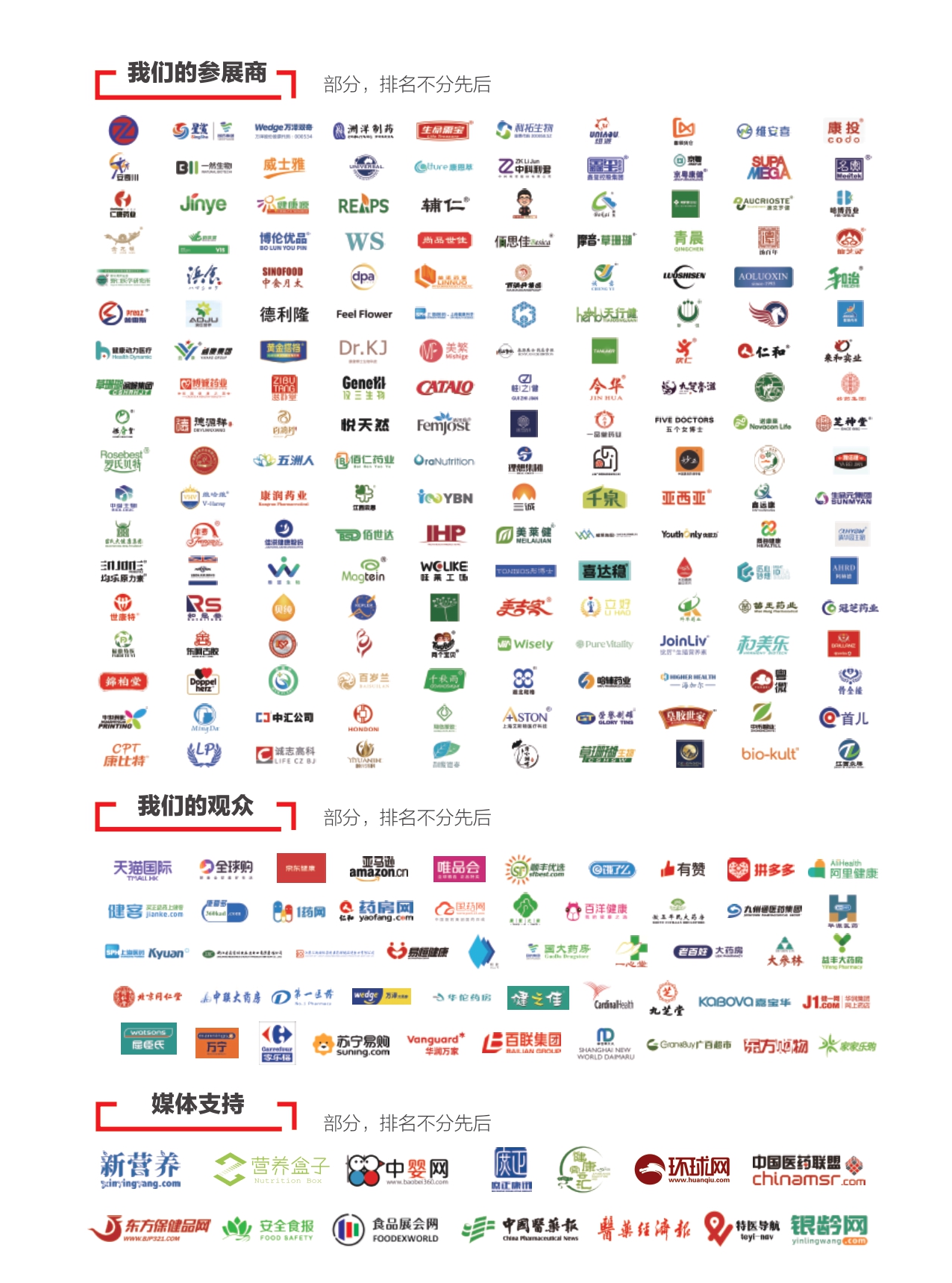 5.21-23NHNE中国国际健康营养博览会-广州_page-0004.jpg 5.21-23NHNE中国国际健康营养博览会-广州_page-0004.jpg