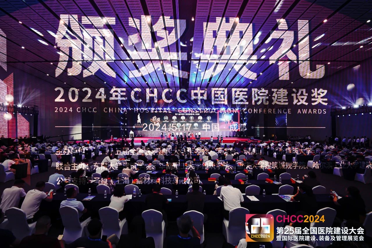 武汉举办！【2025国际医院能源系统建设展】CHCC全国医院建设大会