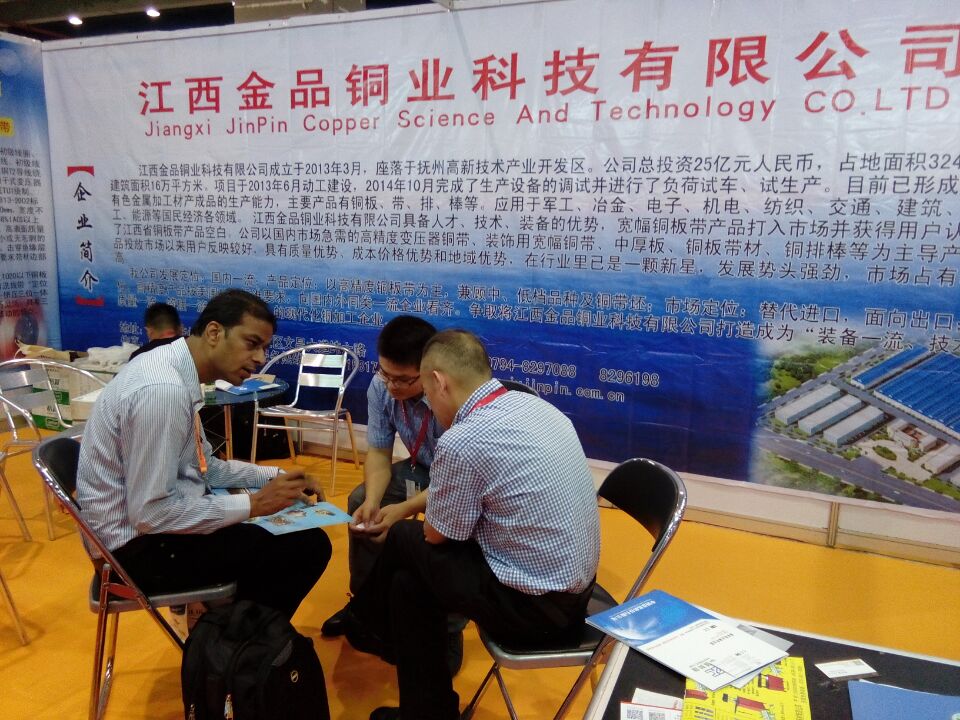 4.金品铜业.jpg