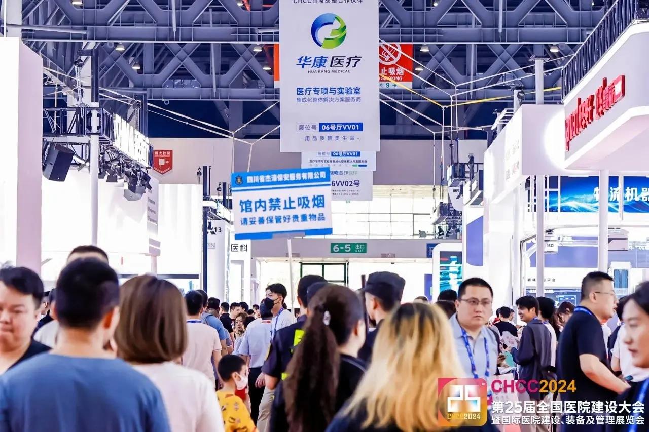 中国医院医疗环保水处理展-新发布【2025第26届全国医院建设大会】CHCC2025主办官宣