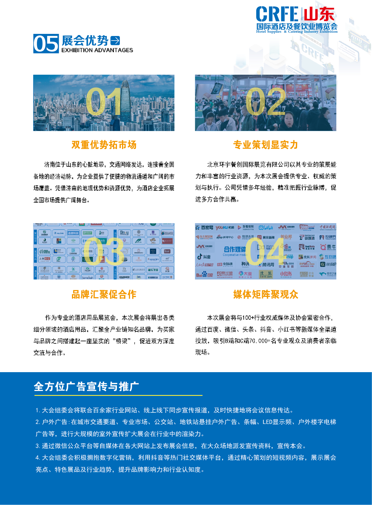 济南邀请函_画板 1-05(1).png 济南邀请函_画板 1-05(1).png
