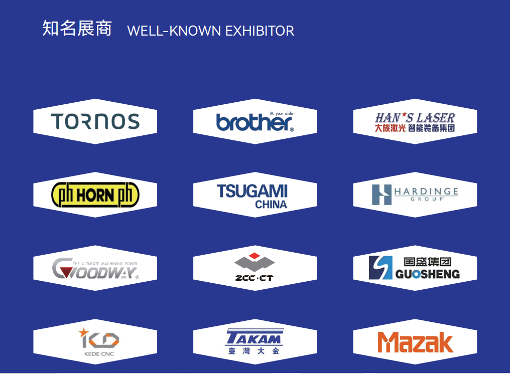 2025天津机床展商.png 2025天津机床展商.png