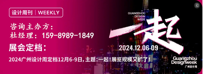 2024广州设计周联合VANTIS 梵蒂斯~为居者打造一樘梦想之门