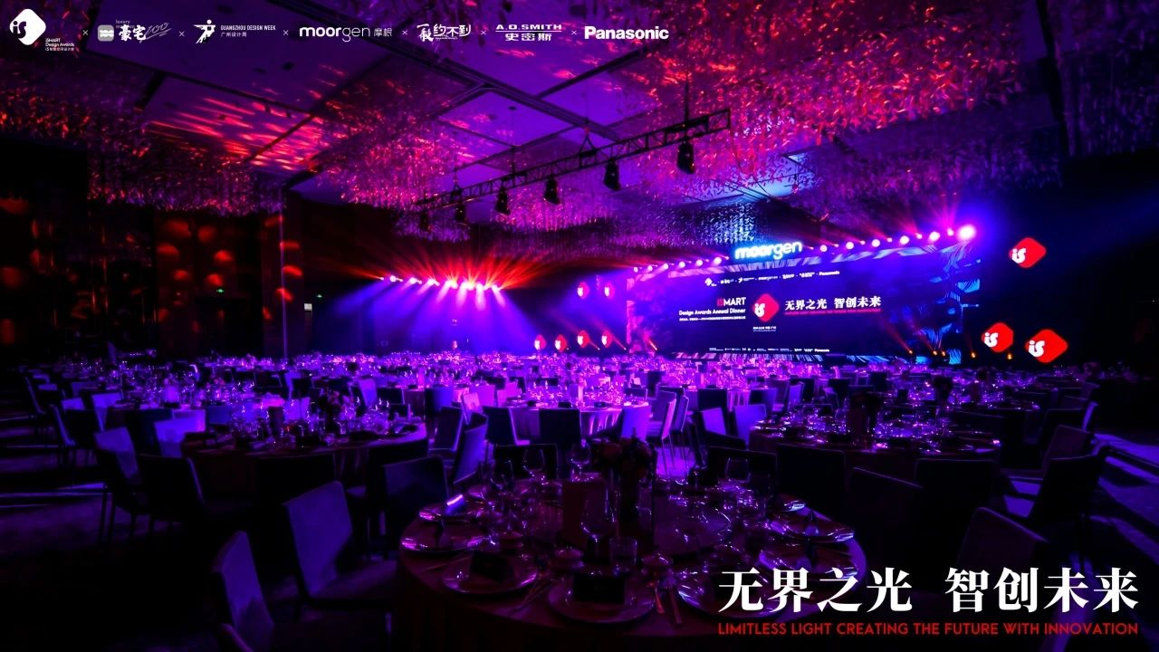 广州设计周·亚洲青年设计之光｜2024亚洲青年设计之光颁奖典礼暨质美中国年度盛典圆满落幕