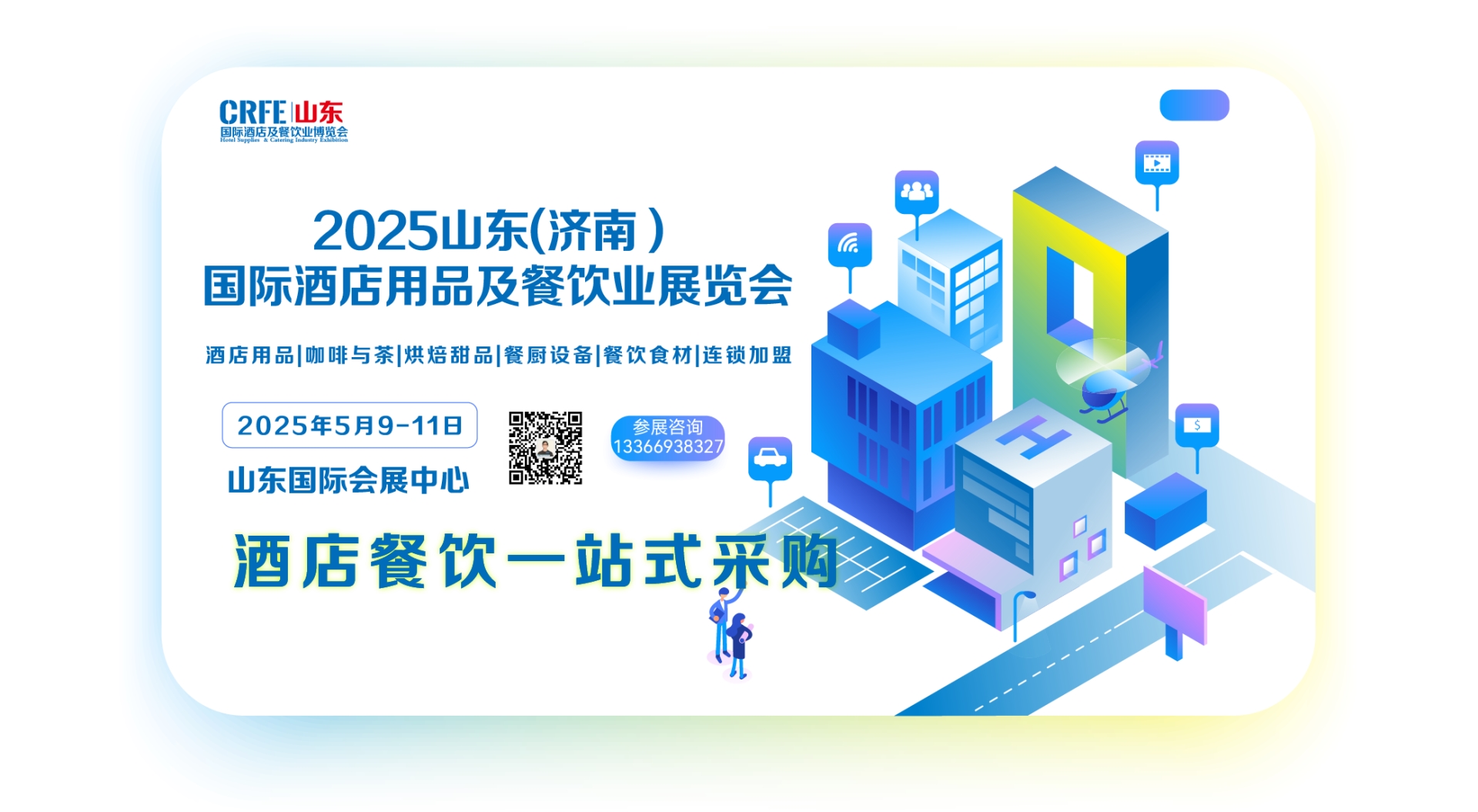 2025酒店贴图_画板 1.png 2025酒店贴图_画板 1.png