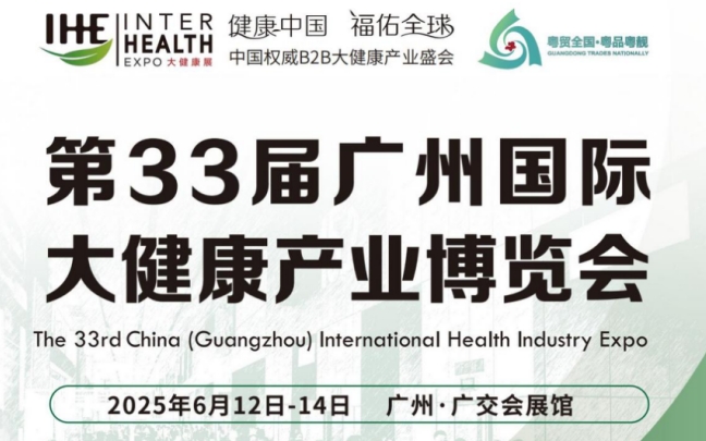 2025大健康标题.jpg 2025大健康标题.jpg