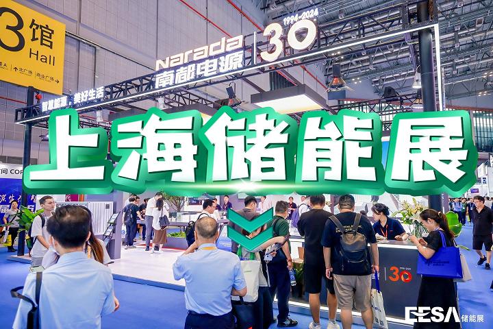 上海eesa储能展-电池储能产业展（2025）