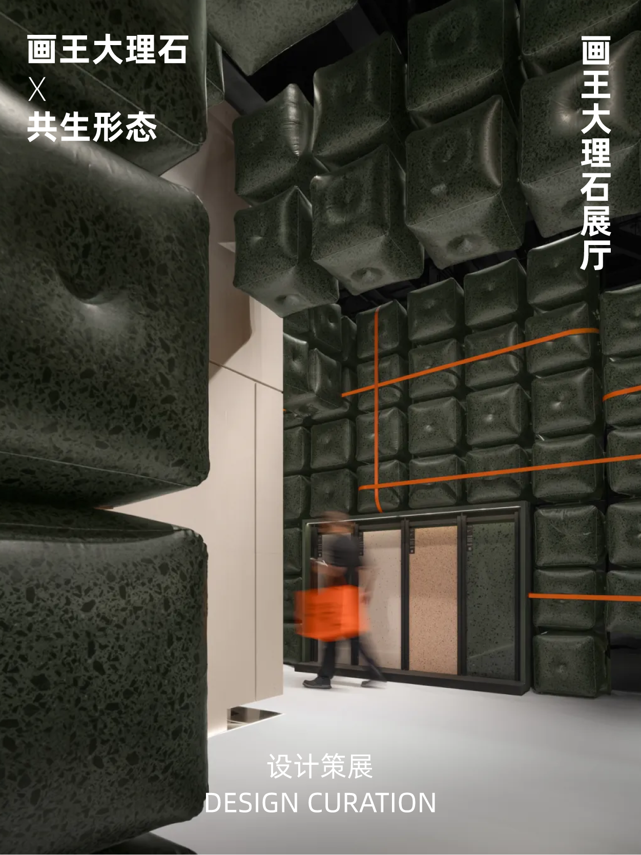 主办方邀请函2025广州设计周「家居大理石展」——2025年，设计继续生发、美好继续生发。