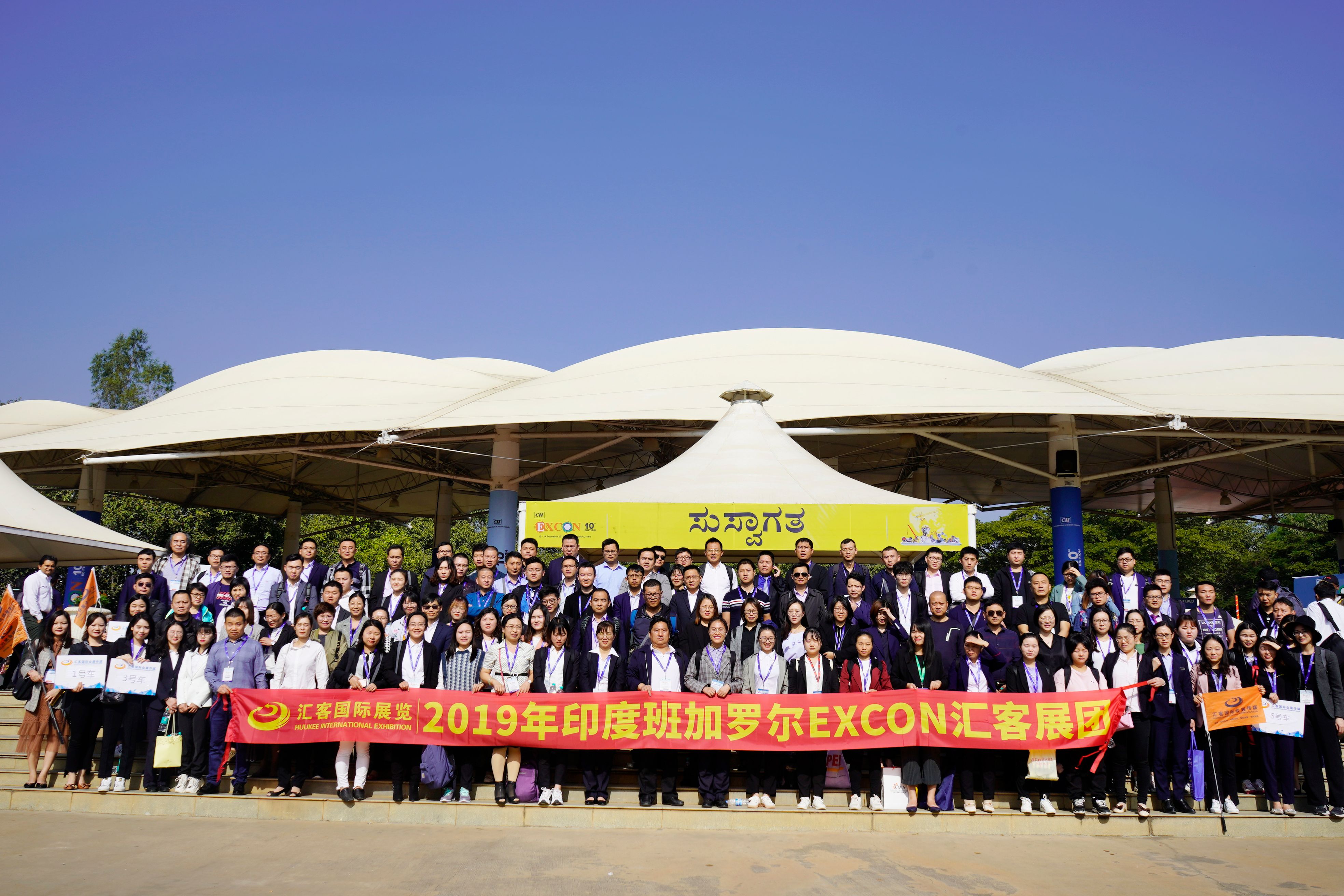 2019 INDIA EXCON(1)(1).jpg 2019 INDIA EXCON(1)(1).jpg