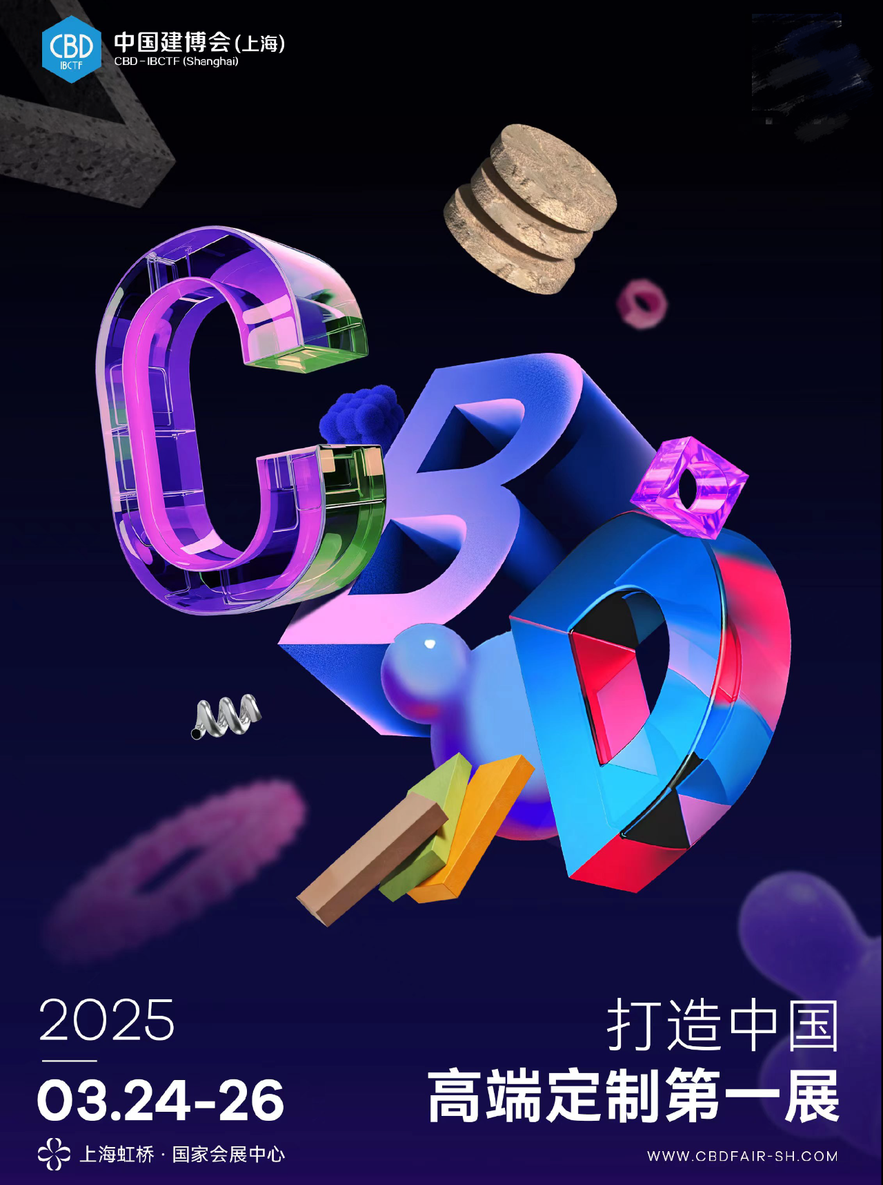 2025上海建博会，一起迈进新“虹”利时代！