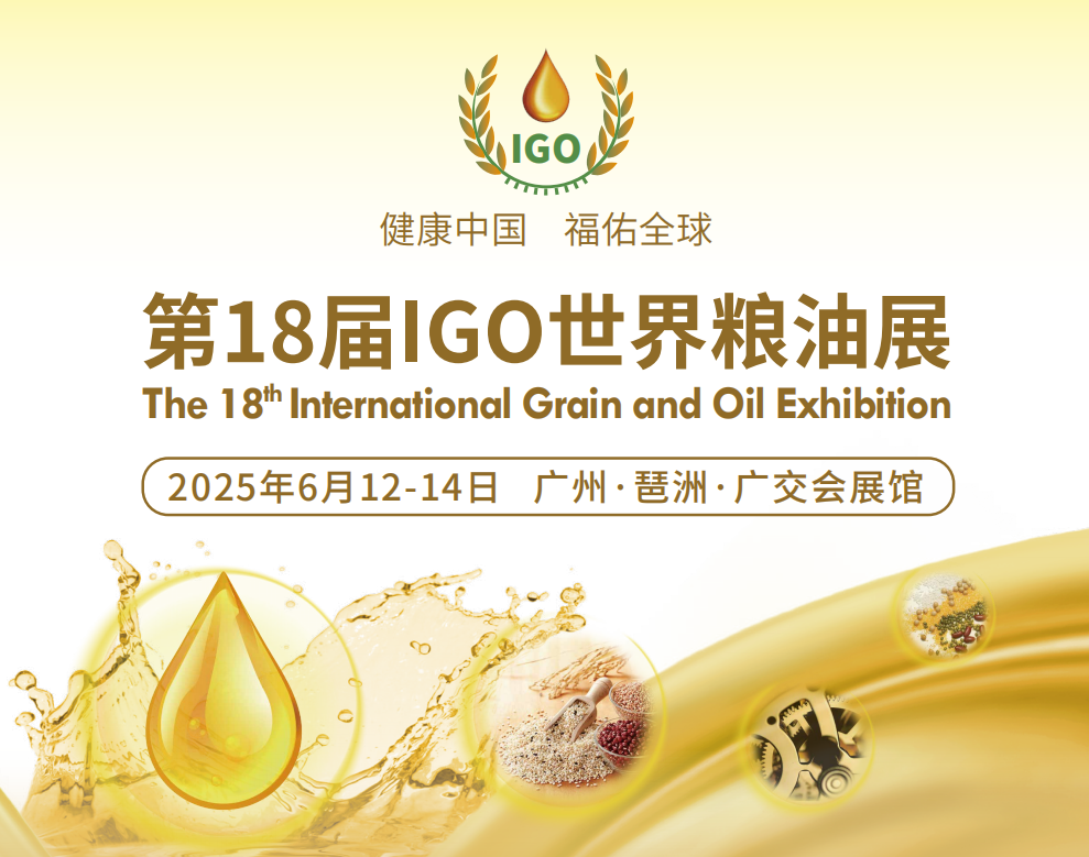 2025粮油标题2.png 2025粮油标题2.png