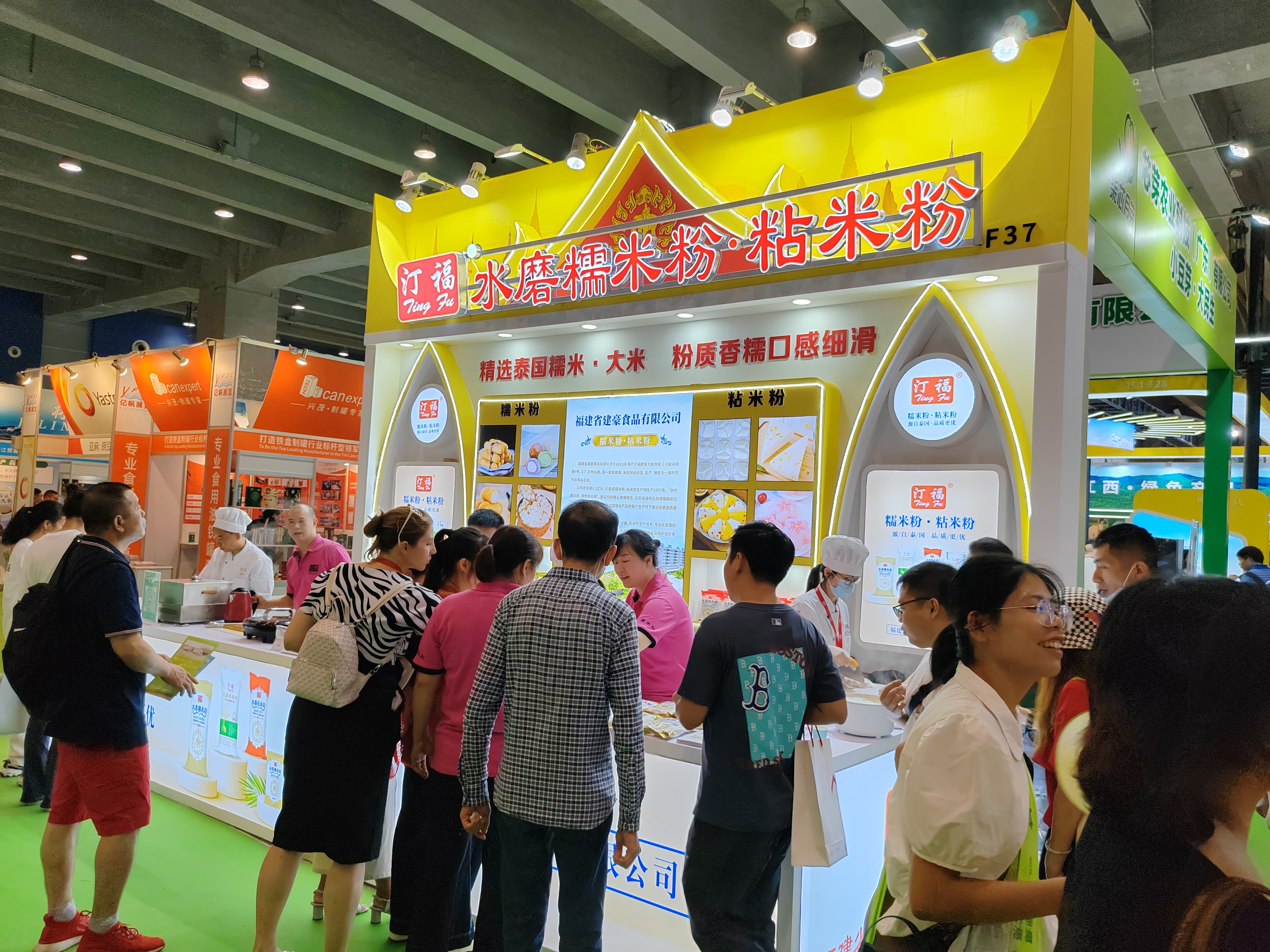 2025广州粮油图5.jpg 2025广州粮油图5.jpg