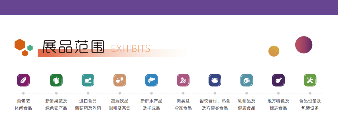 2025中食展产品.png 2025中食展产品.png